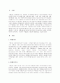 [여행업] 우리나라 여행업의 문제점과 해결방안을 서술하시오 2페이지