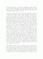 [여행업] 우리나라 여행업의 문제점과 해결방안을 서술하시오 3페이지