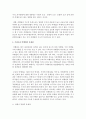 [여행업] 우리나라 여행업의 문제점과 해결방안을 서술하시오 4페이지