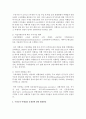 [여행업] 우리나라 여행업의 문제점과 해결방안을 서술하시오 5페이지