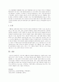 [여행업] 우리나라 여행업의 문제점과 해결방안을 서술하시오 8페이지