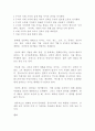베스트셀러 자기계발서 독후감 모음 8편!!! 2페이지