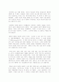 베스트셀러 자기계발서 독후감 모음 8편!!! 4페이지
