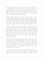 베스트셀러 자기계발서 독후감 모음 8편!!! 5페이지