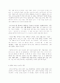 베스트셀러 자기계발서 독후감 모음 8편!!! 6페이지