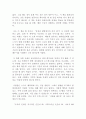 베스트셀러 자기계발서 독후감 모음 8편!!! 7페이지