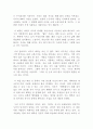 베스트셀러 자기계발서 독후감 모음 8편!!! 8페이지