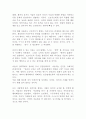 베스트셀러 자기계발서 독후감 모음 8편!!! 10페이지