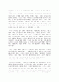 베스트셀러 자기계발서 독후감 모음 8편!!! 18페이지