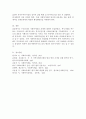 사회복지 발전과제에 대해 논술하시오. 5페이지