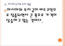 비트코인 폭등과 향후 전망 PPT자료 10페이지