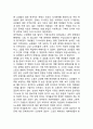 여성의 노동(성별 분업의 노동, 여성노동의 역사) 2페이지