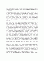 여성의 노동(성별 분업의 노동, 여성노동의 역사) 4페이지