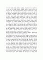 여성의 노동(성별 분업의 노동, 여성노동의 역사) 5페이지