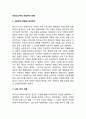 마르크스주의 여성주의 이론 1페이지