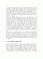 마르크스주의 여성주의 이론 2페이지