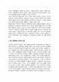 자유주의 여성주의 이론 2페이지