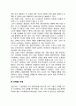 양성성(양성성의 개념, 양성성 소유자의 속성) 3페이지