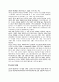 급진적 여성주의 이론 2페이지