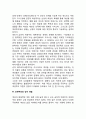 급진적 여성주의 이론 3페이지