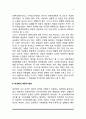 [여성학] 여성학의 정의 및 학문적 배경, 여성학의 목적 및 성립과 발전 3페이지