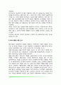 학문으로서의 여성학(여성학의 학문적 특성, 페미니즘에 대한 인식, 여성연구의 주요 분석틀과 개념) 3페이지