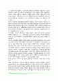 학문으로서의 여성학(여성학의 학문적 특성, 페미니즘에 대한 인식, 여성연구의 주요 분석틀과 개념) 6페이지