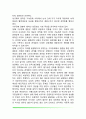 학문으로서의 여성학(여성학의 학문적 특성, 페미니즘에 대한 인식, 여성연구의 주요 분석틀과 개념) 8페이지