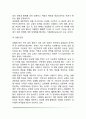 학문으로서의 여성학(여성학의 학문적 특성, 페미니즘에 대한 인식, 여성연구의 주요 분석틀과 개념) 10페이지