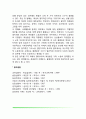 학문으로서의 여성학(여성학의 학문적 특성, 페미니즘에 대한 인식, 여성연구의 주요 분석틀과 개념) 11페이지