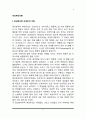 여성주의이론(정신분석학 여성주의이론, 실존주의 여성이론, 포스트모던 여성주의이론, 에코 여성주의이론) 2페이지