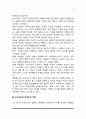 여성주의이론(정신분석학 여성주의이론, 실존주의 여성이론, 포스트모던 여성주의이론, 에코 여성주의이론) 4페이지