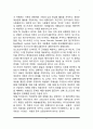 여성주의이론(정신분석학 여성주의이론, 실존주의 여성이론, 포스트모던 여성주의이론, 에코 여성주의이론) 5페이지