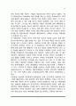 여성주의이론(정신분석학 여성주의이론, 실존주의 여성이론, 포스트모던 여성주의이론, 에코 여성주의이론) 7페이지