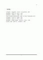 여성주의이론(정신분석학 여성주의이론, 실존주의 여성이론, 포스트모던 여성주의이론, 에코 여성주의이론) 8페이지