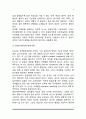 성역할 사회화에 영향을 주는 요인 3페이지