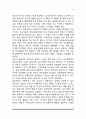성역할 사회화에 영향을 주는 요인 6페이지