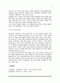 성역할 사회화에 영향을 주는 요인 9페이지