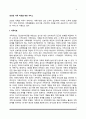 건강한 가족 지원을 위한 서비스 2페이지
