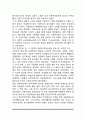 [가사노동] 가사노동논쟁, 가사노동과 여성의 지위, 가사노동에 대한 긍정적 및 부정적 견해, 가사노동실태, 가사노동 문제의 해결방안 7페이지