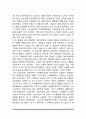 [가사노동] 가사노동논쟁, 가사노동과 여성의 지위, 가사노동에 대한 긍정적 및 부정적 견해, 가사노동실태, 가사노동 문제의 해결방안 8페이지
