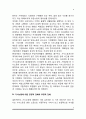 [가사노동] 가사노동논쟁, 가사노동과 여성의 지위, 가사노동에 대한 긍정적 및 부정적 견해, 가사노동실태, 가사노동 문제의 해결방안 9페이지
