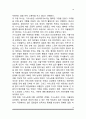 [가사노동] 가사노동논쟁, 가사노동과 여성의 지위, 가사노동에 대한 긍정적 및 부정적 견해, 가사노동실태, 가사노동 문제의 해결방안 10페이지