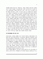 [가사노동] 가사노동논쟁, 가사노동과 여성의 지위, 가사노동에 대한 긍정적 및 부정적 견해, 가사노동실태, 가사노동 문제의 해결방안 16페이지