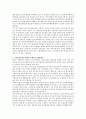 [보험료 부과체계] 국민건강보험의 상한선과 하한선에 대한 의견과 특히 하한선의 문제에 대해 논하시오 2페이지