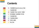 가상화폐 전망과 문제점 [Virtual Currency,가상화폐,암호화폐,화폐,비트코인,이더리움,리플코인,빗썸] 2페이지