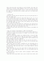 트렌드 코리아 2018 최우수 서평, 독후감 선정 - 최우수 레포트 선정 2페이지
