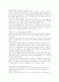 트렌드 코리아 2018 최우수 서평, 독후감 선정 - 최우수 레포트 선정 4페이지