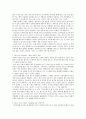 트렌드 코리아 2018 최우수 서평, 독후감 선정 - 최우수 레포트 선정 5페이지