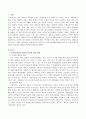 국민기초생활보장법의 원리 중 무차별 평등의 원리와 보충성의 원리를 비교 서술하시오. 2페이지